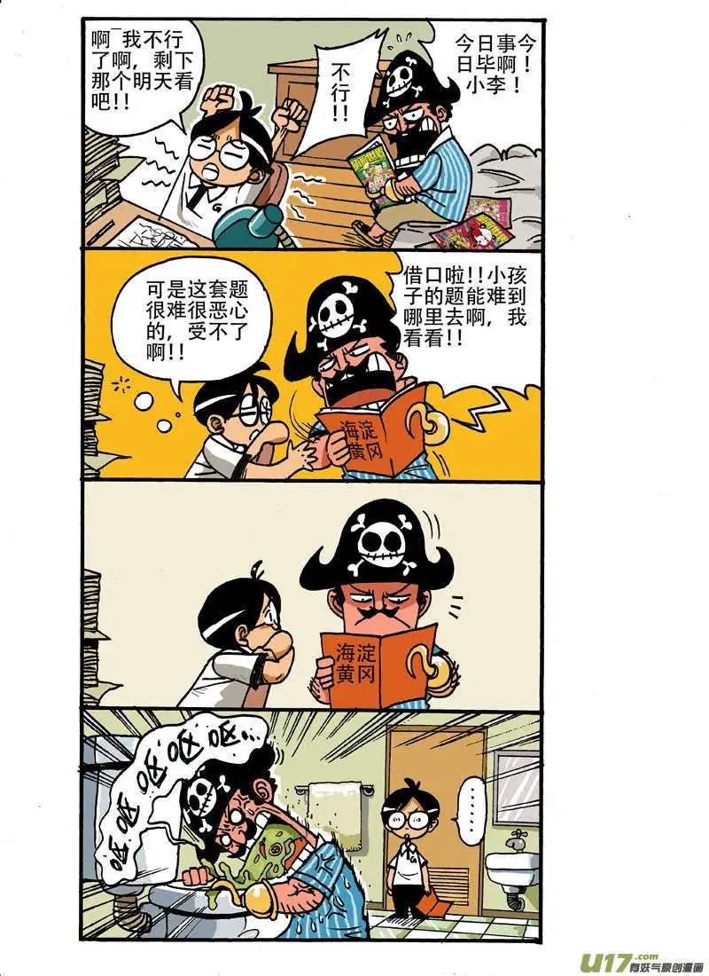 黑胡子专题下集～