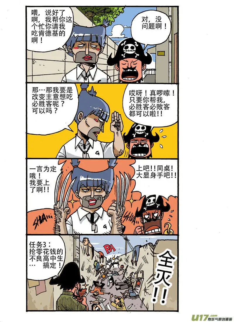 黑胡子专题下集～