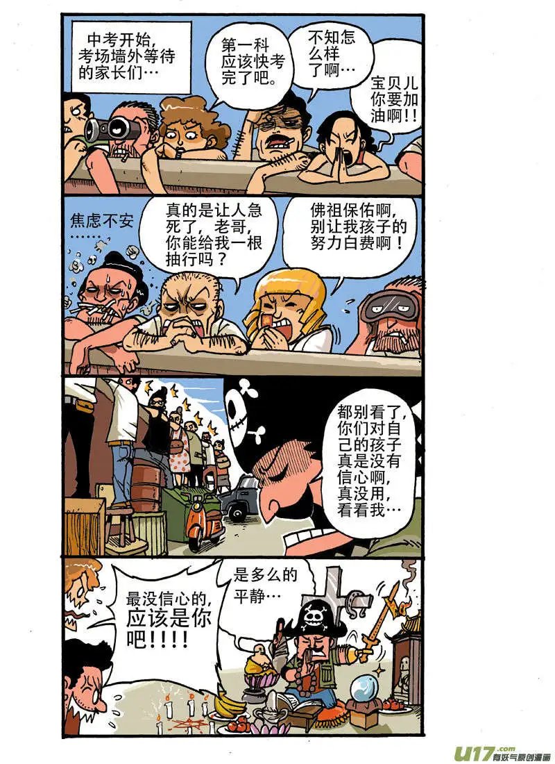 黑胡子专题下集～