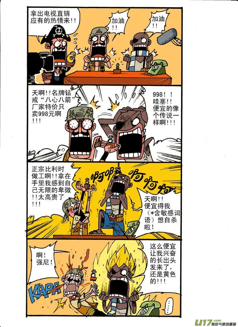 最新！推销专题～！