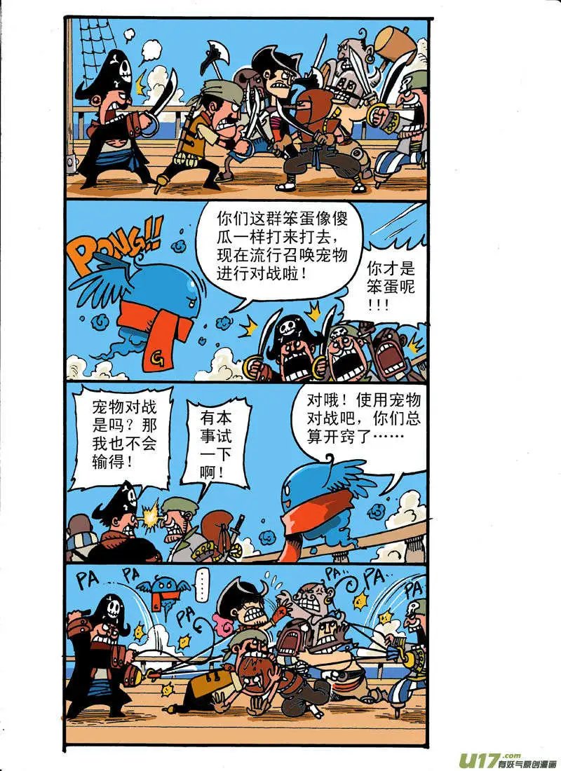 更新！海盗宠物精灵专题