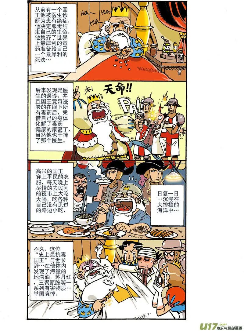 食品卫生战!!