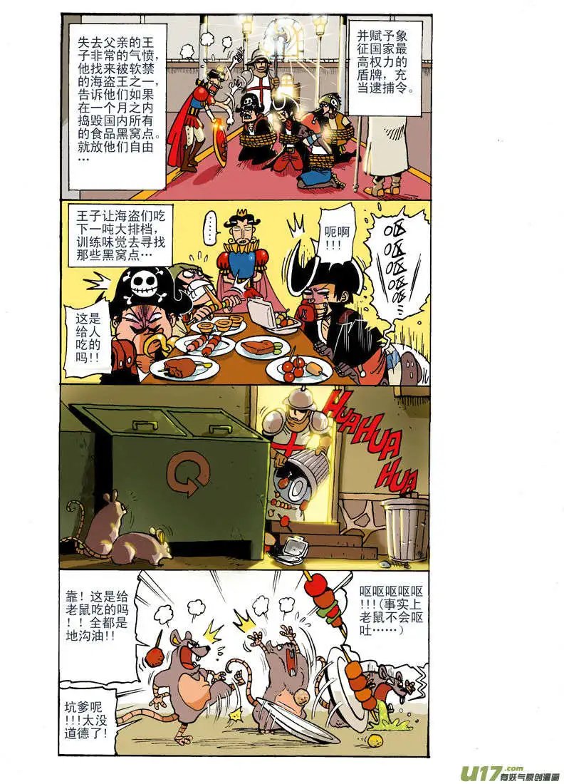食品卫生战!!