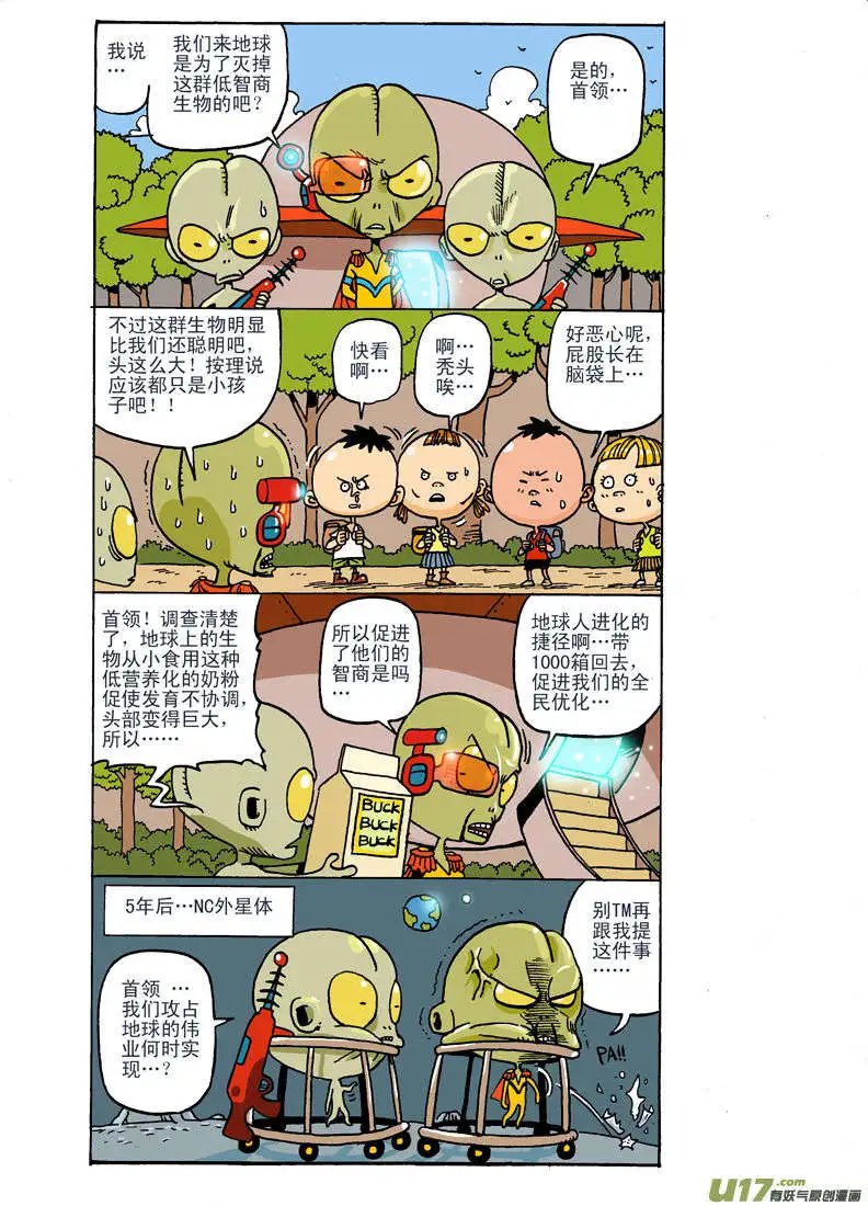 食品卫生战!!