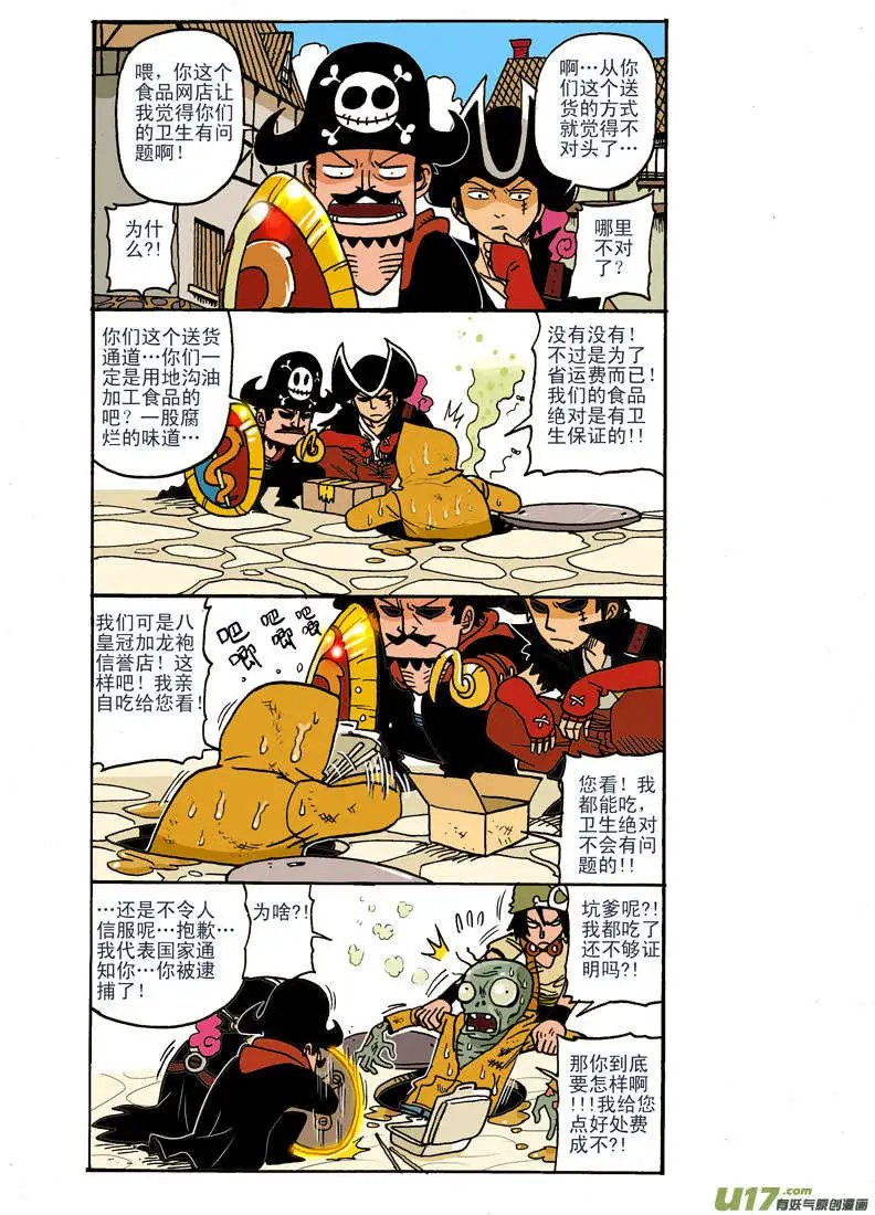 食品卫生战!!