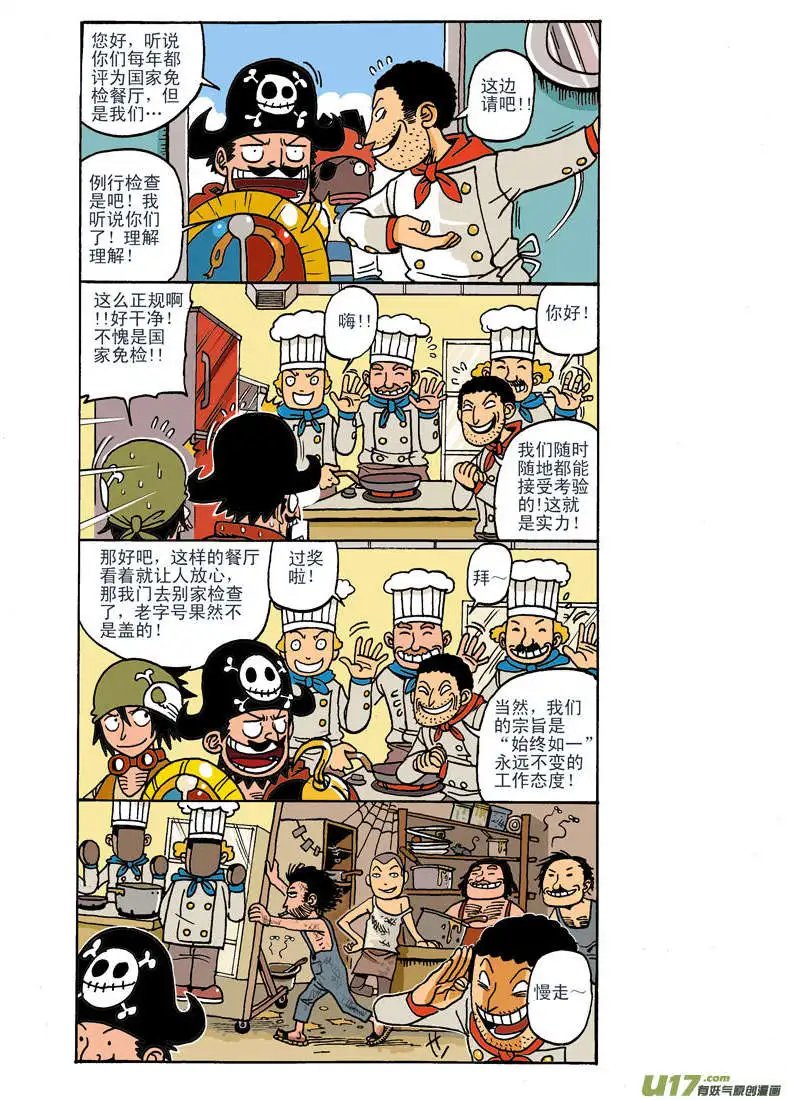 食品卫生战!!