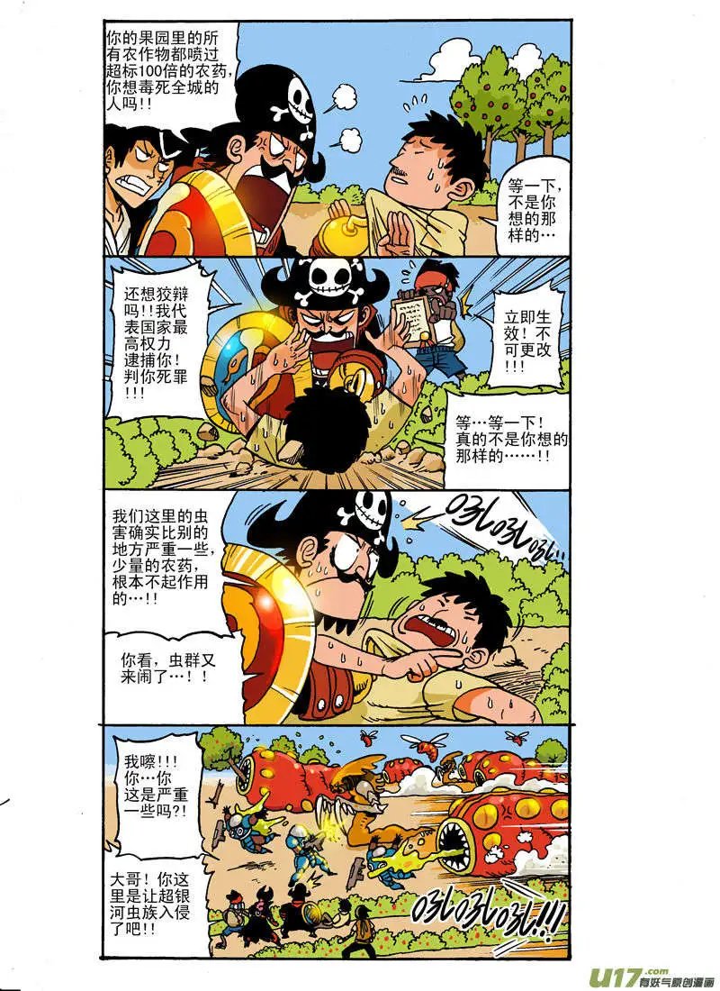 食品卫生战!!