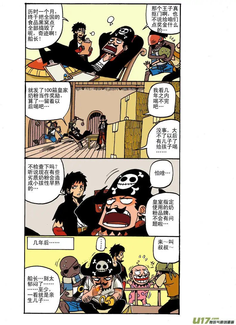 食品卫生战!!