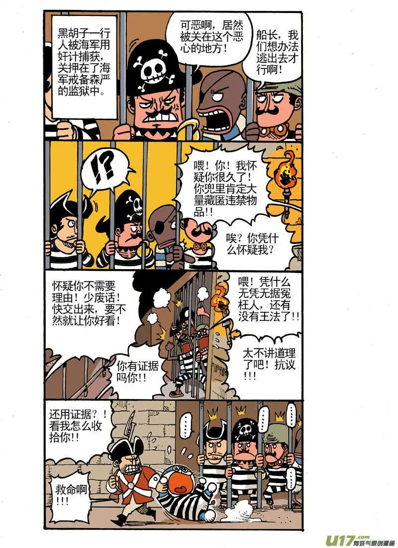 更新！！！越狱专题！