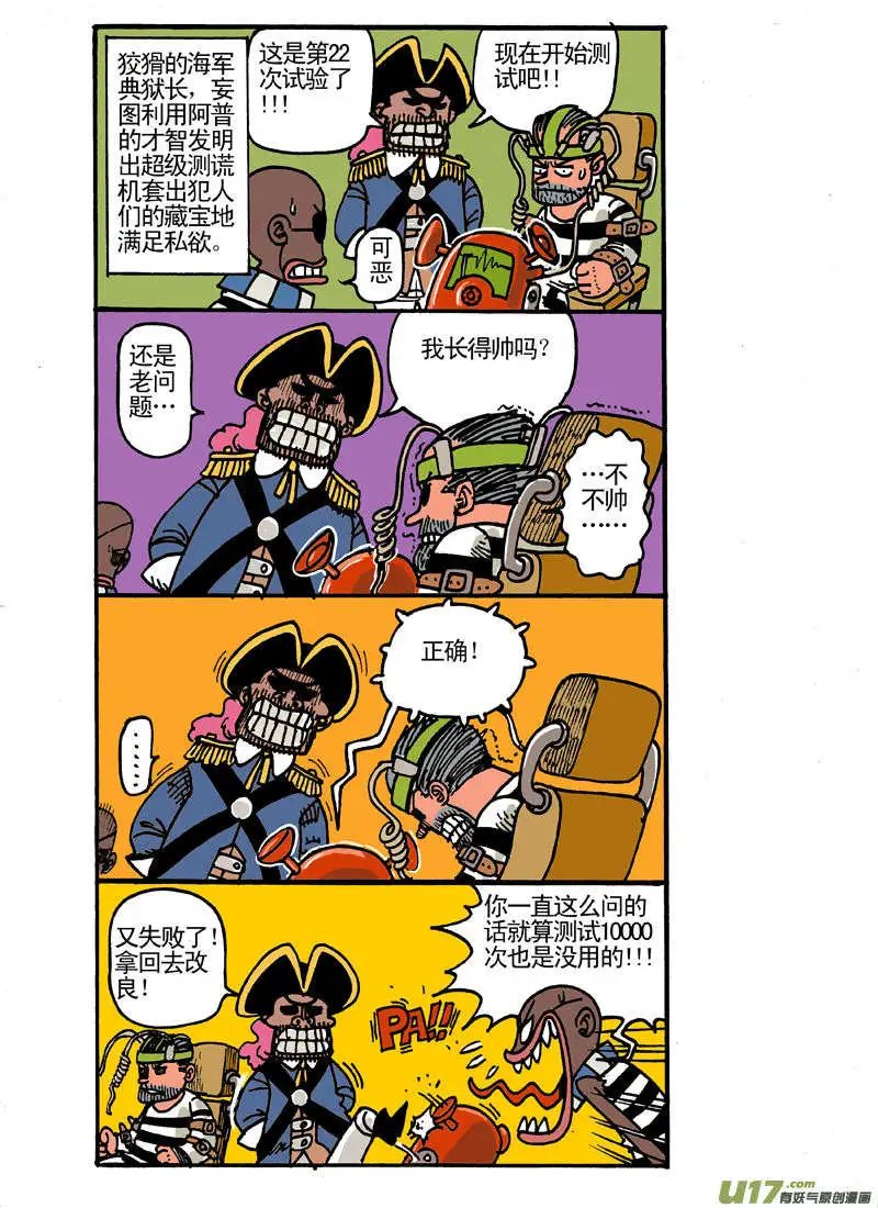 更新！！！越狱专题！