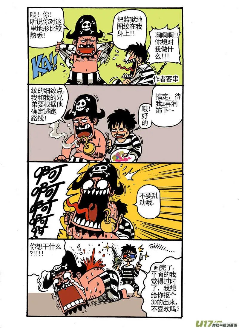 更新！！！越狱专题！