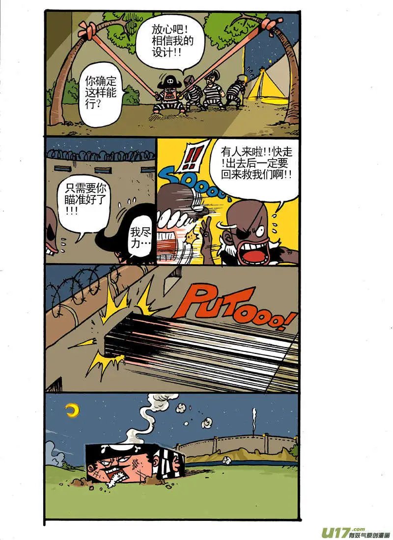 更新！！！越狱专题！