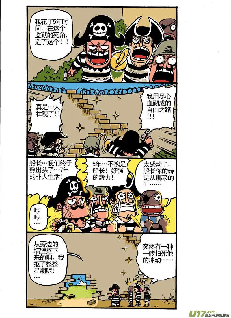 更新！！！越狱专题！