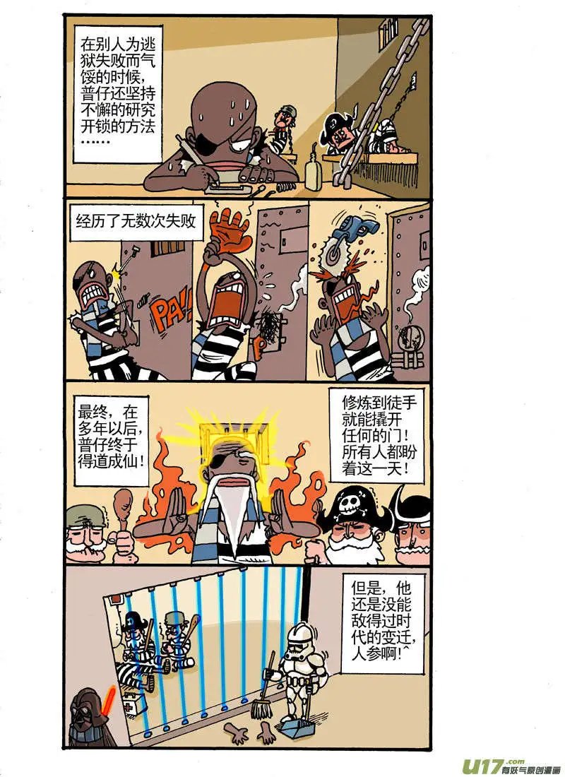 更新！！！越狱专题！