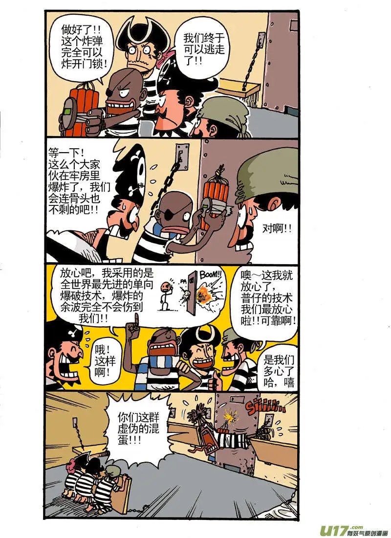 更新！！！越狱专题！