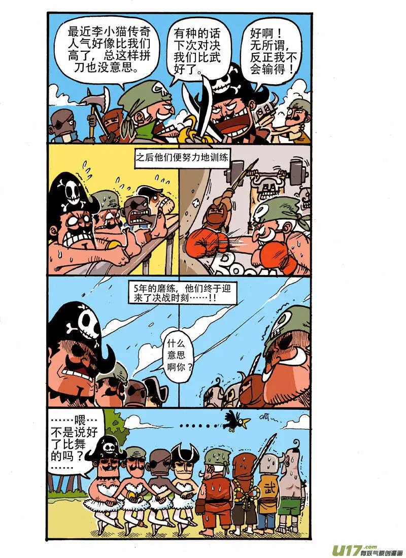 更新！！！街霸格斗专题！