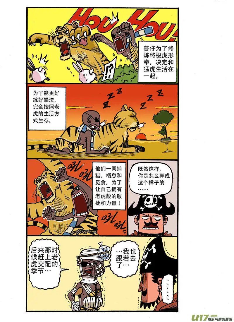 更新！！！街霸格斗专题！