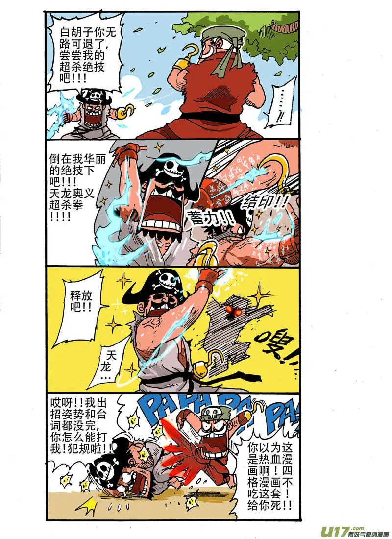 更新！！！街霸格斗专题！