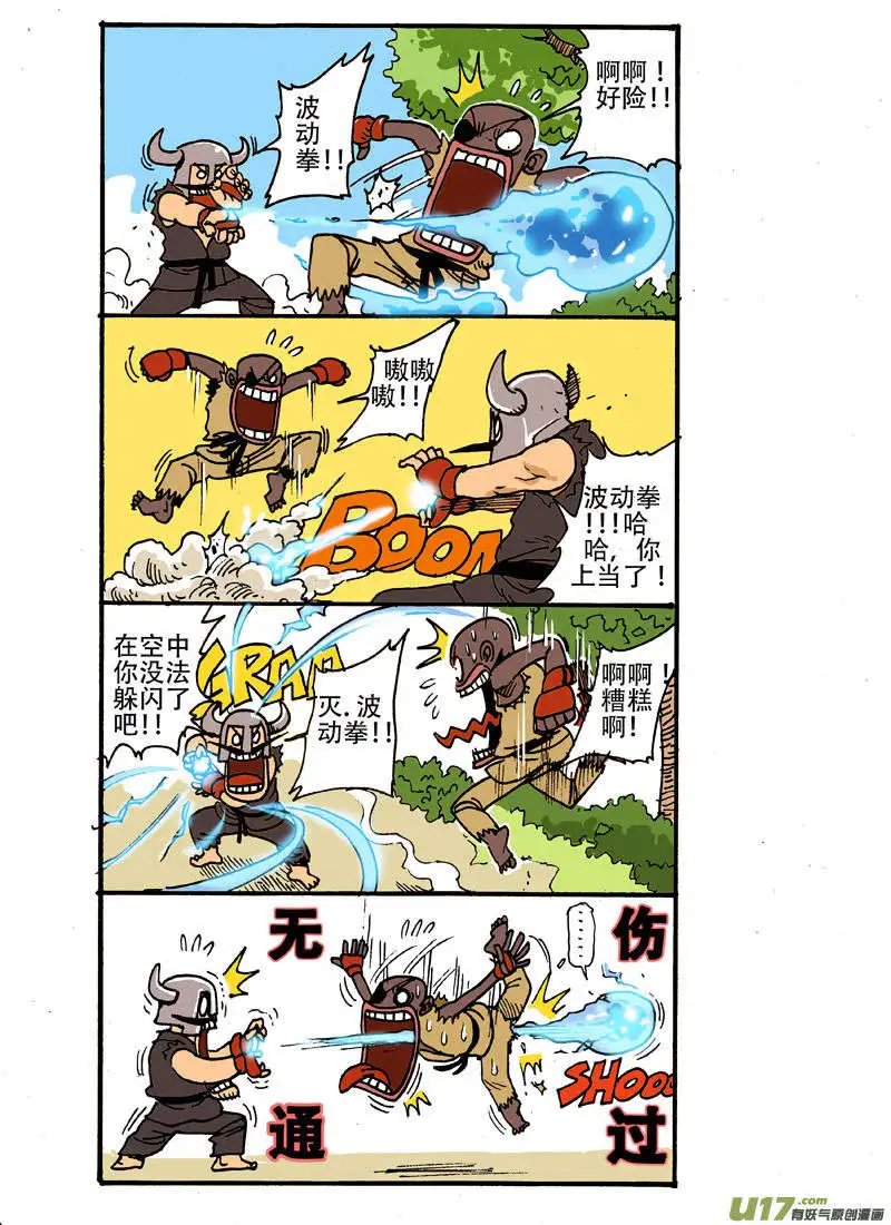 更新！！！街霸格斗专题！