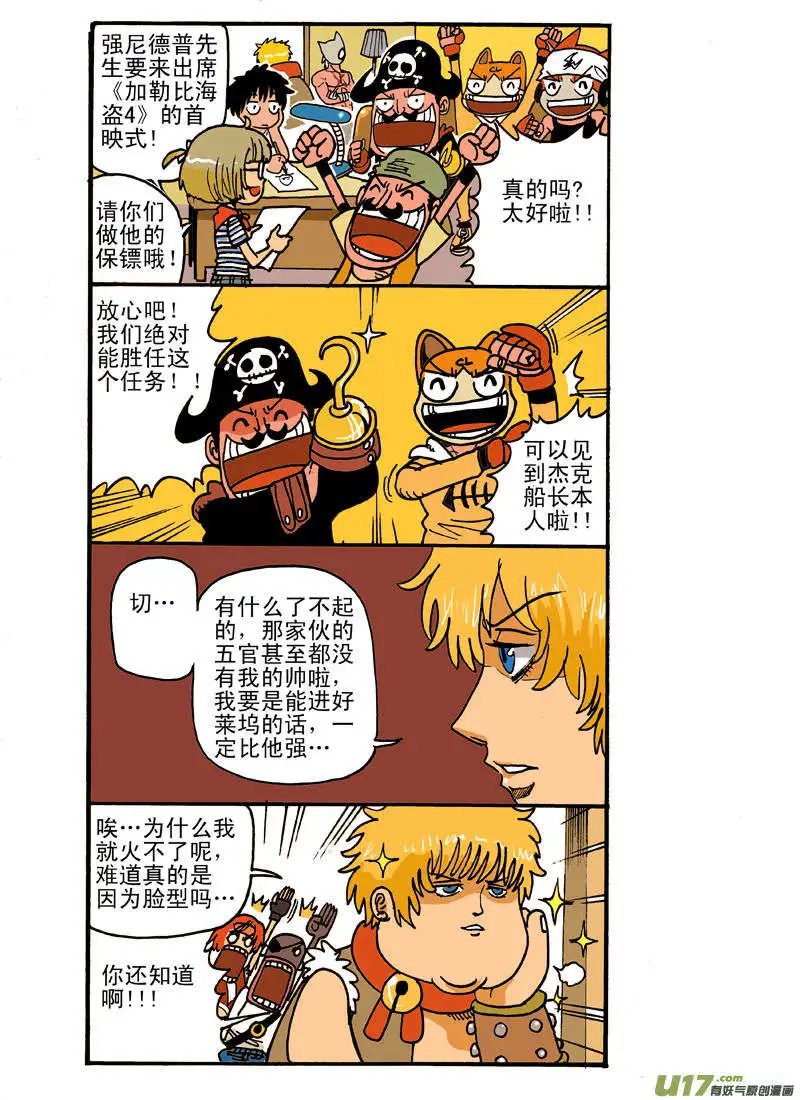 更新！！人人都爱强尼.德普！