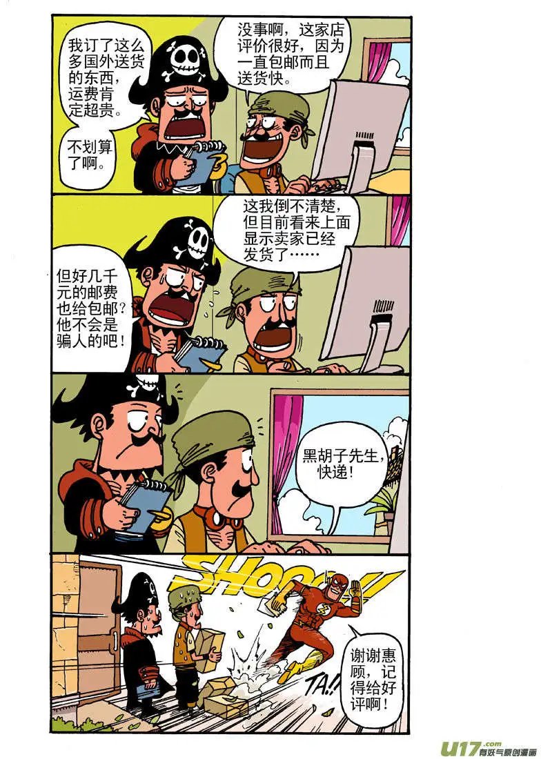 更新！！！！网购专题！！！