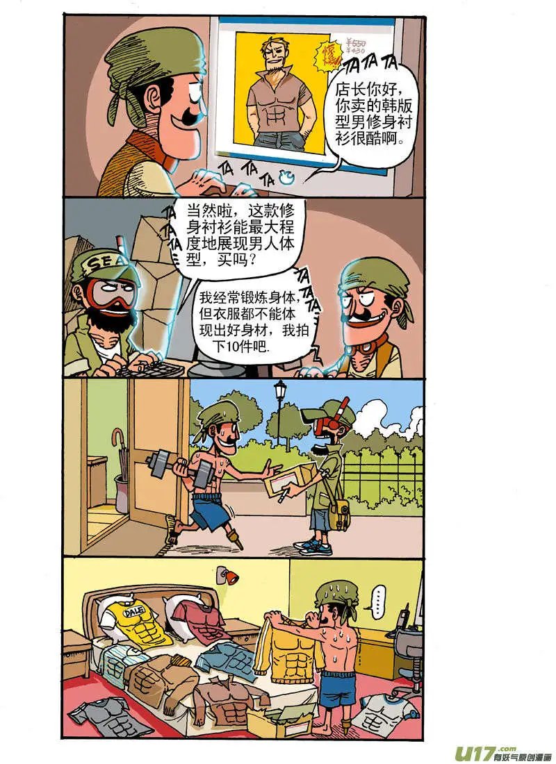 更新！！！！网购专题！！！