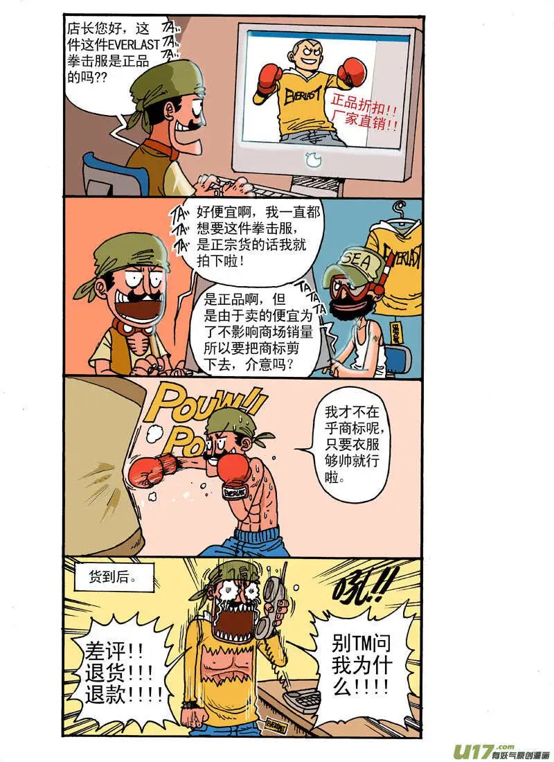 更新！！！！网购专题！！！