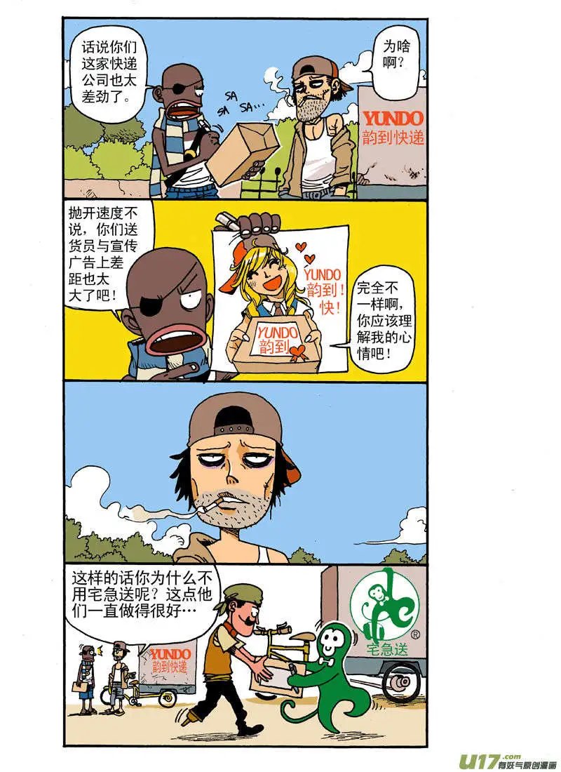 更新！！！！网购专题！！！