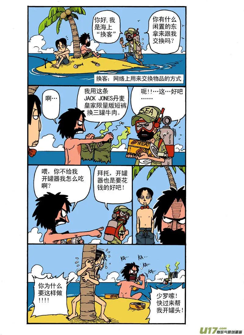 更新！！！！网购专题！！！