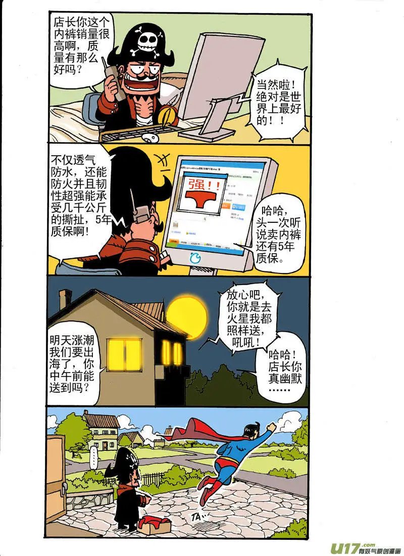 更新！！！！网购专题！！！