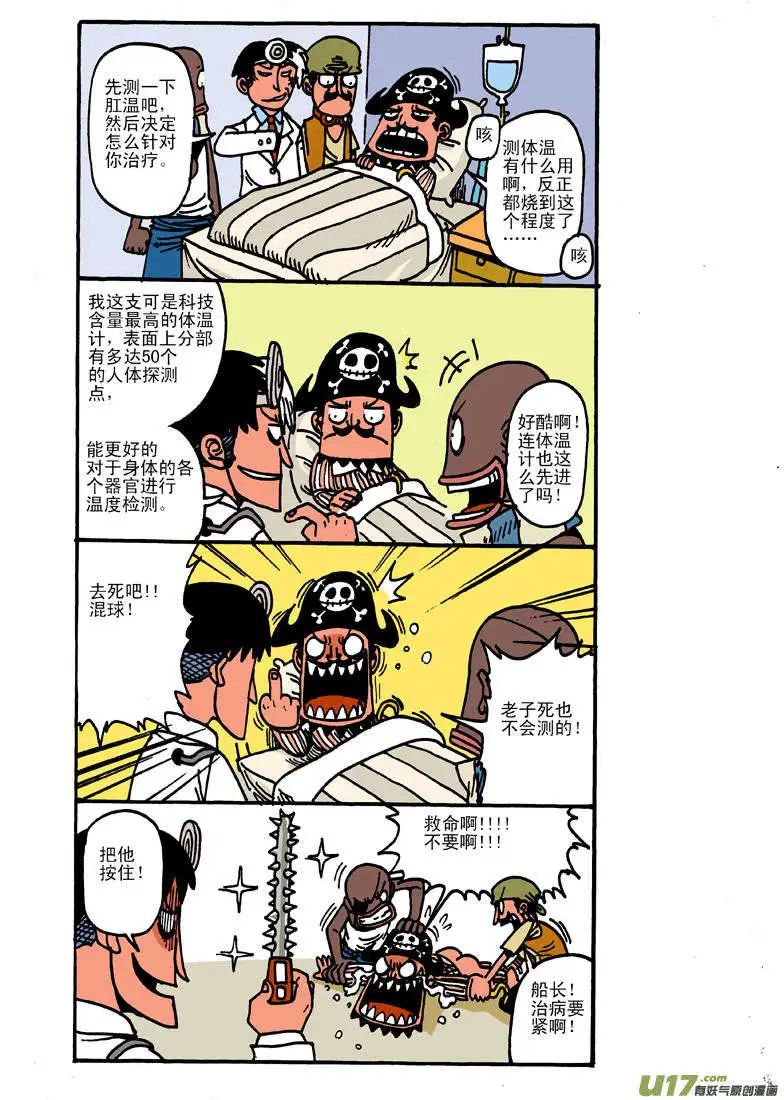 更新！发烧39度5！~