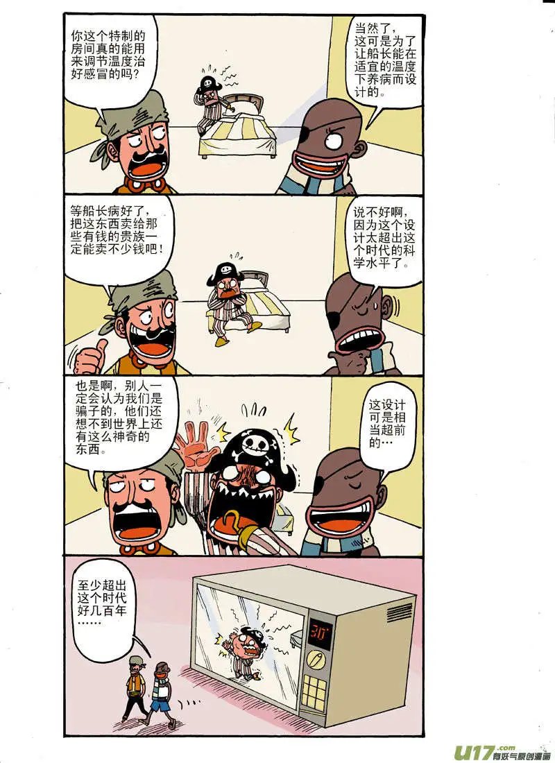 更新！发烧39度5！~