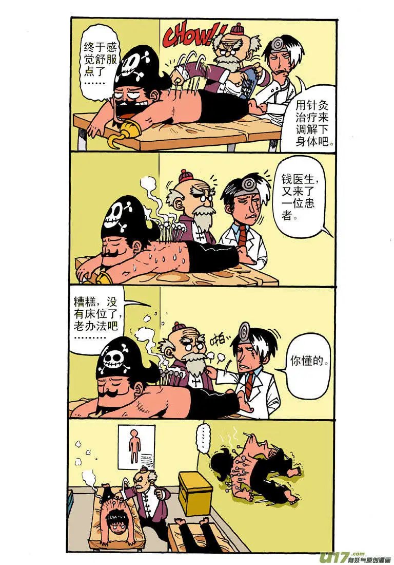 更新！发烧39度5！~