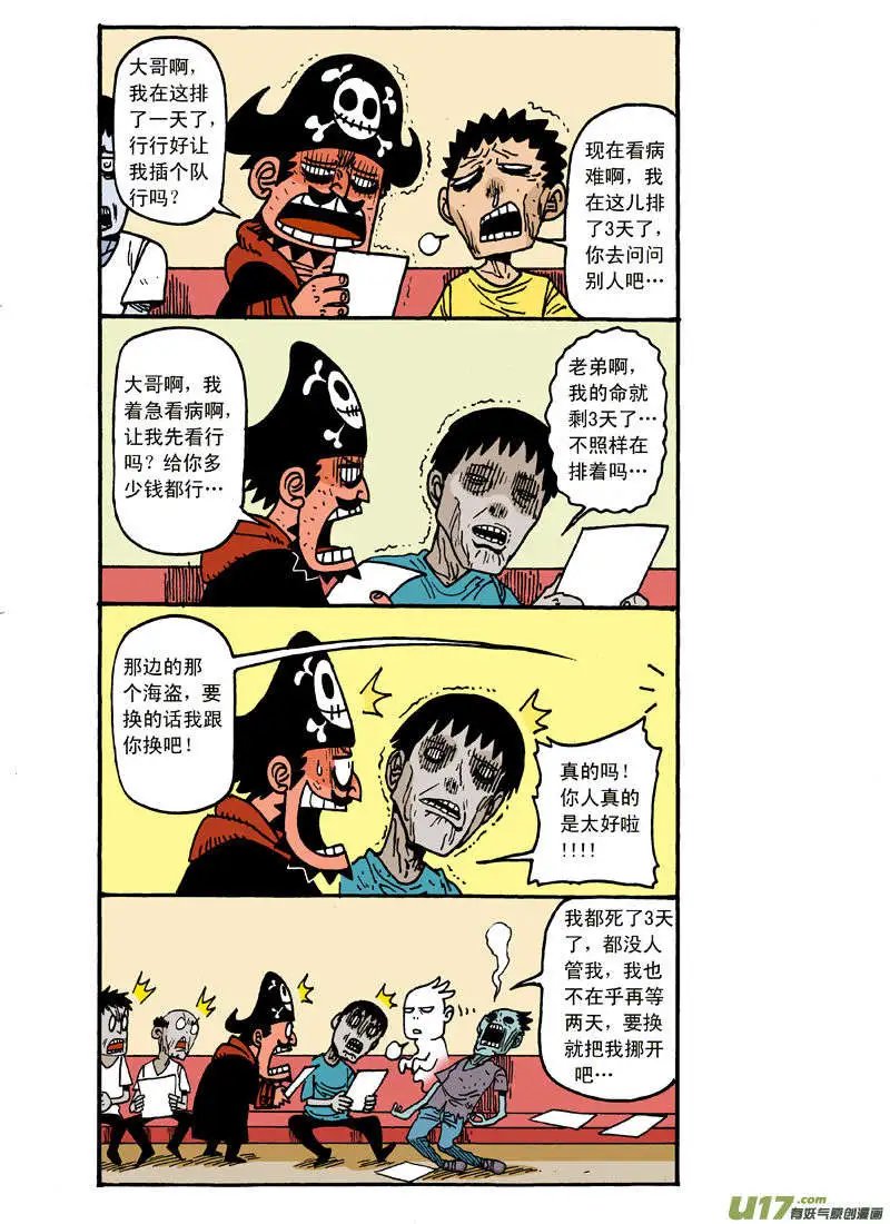 更新！发烧39度5！~