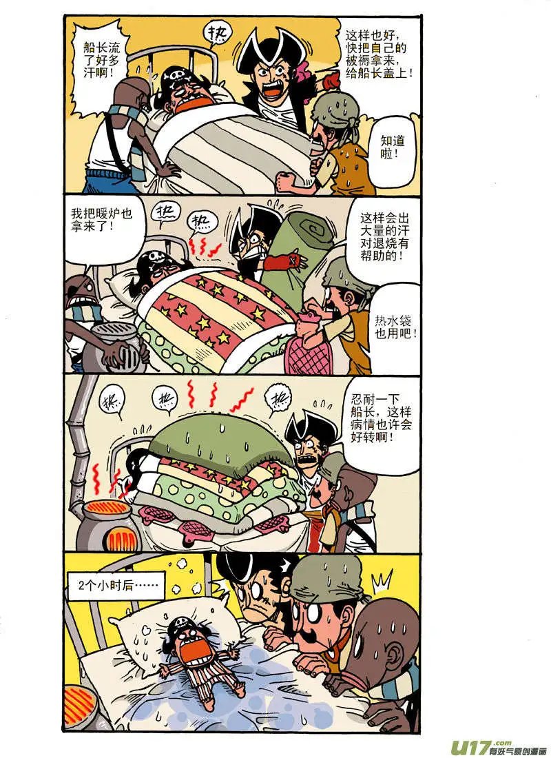 更新！发烧39度5！~