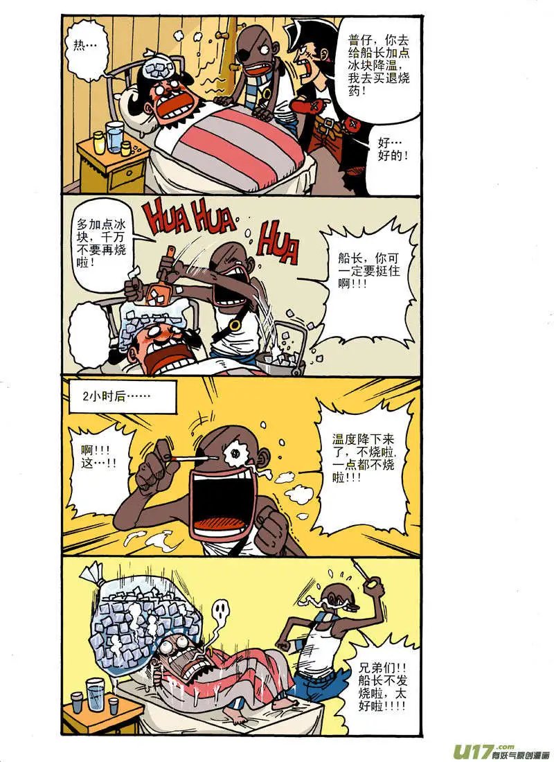 更新！发烧39度5！~