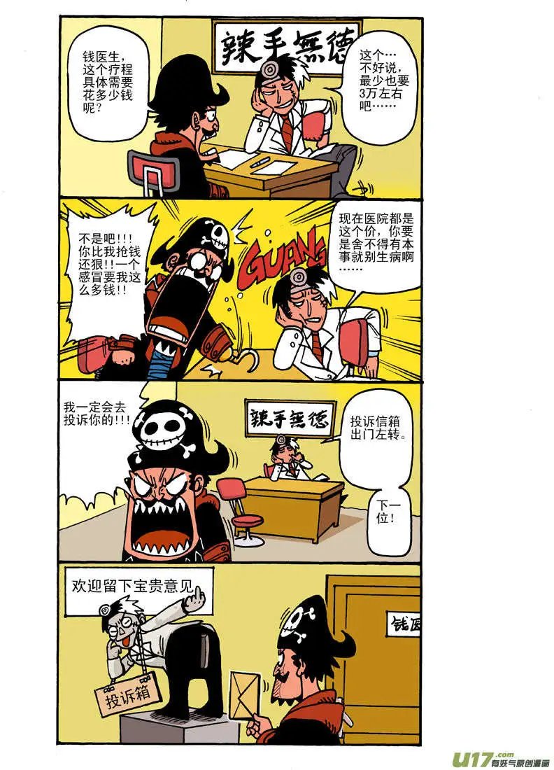 更新！发烧39度5！~