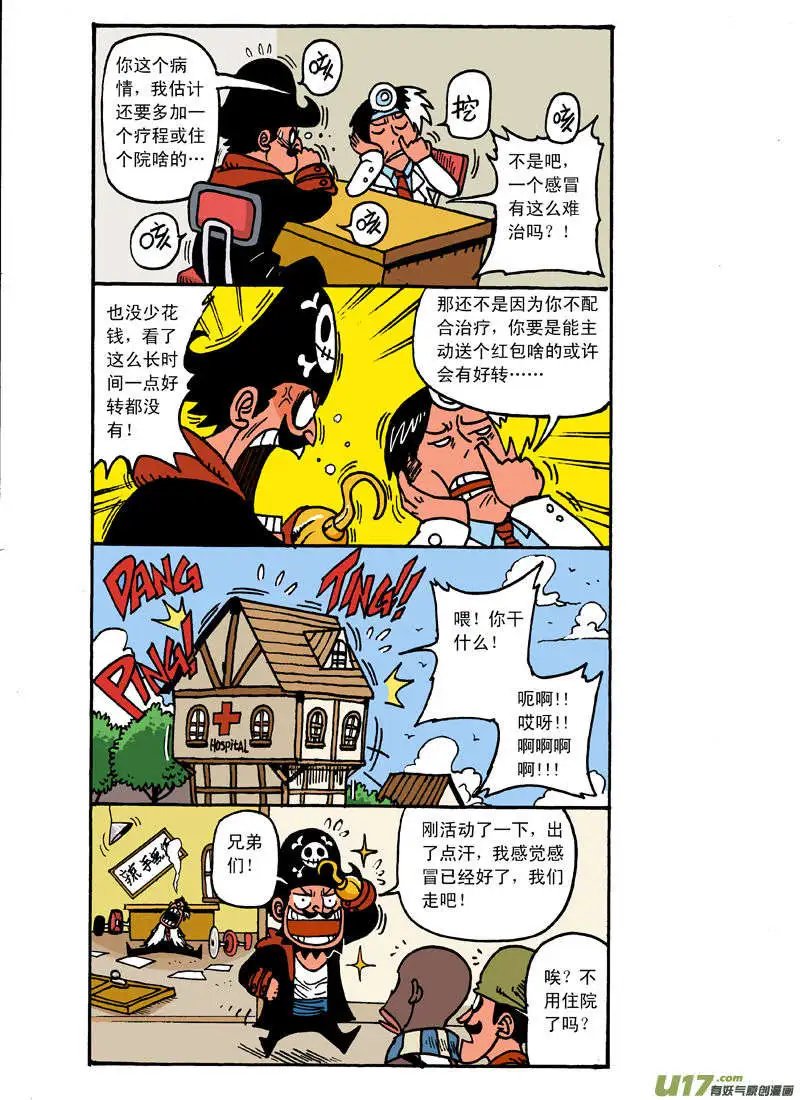 更新！发烧39度5！~