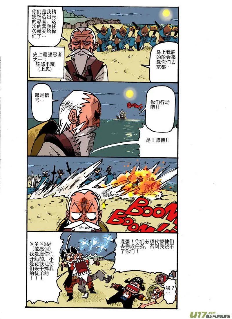 更新！！忍者专题！！