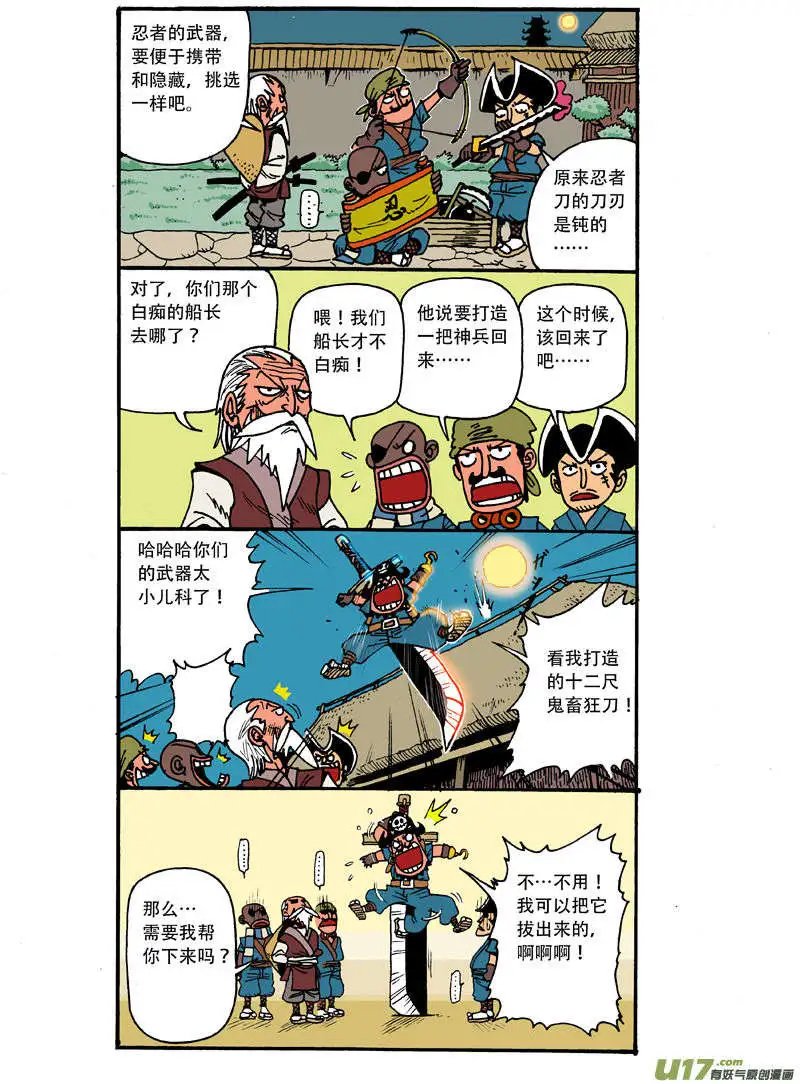 更新！！忍者专题！！