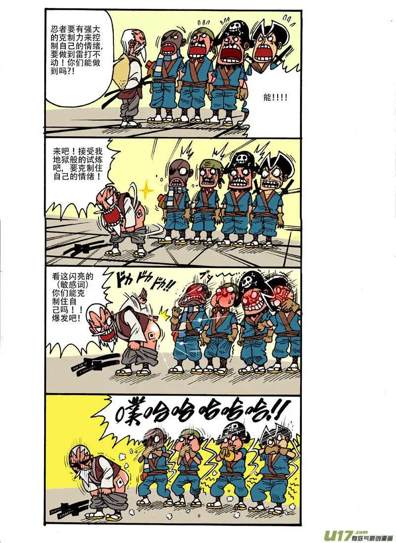 更新！！忍者专题！！