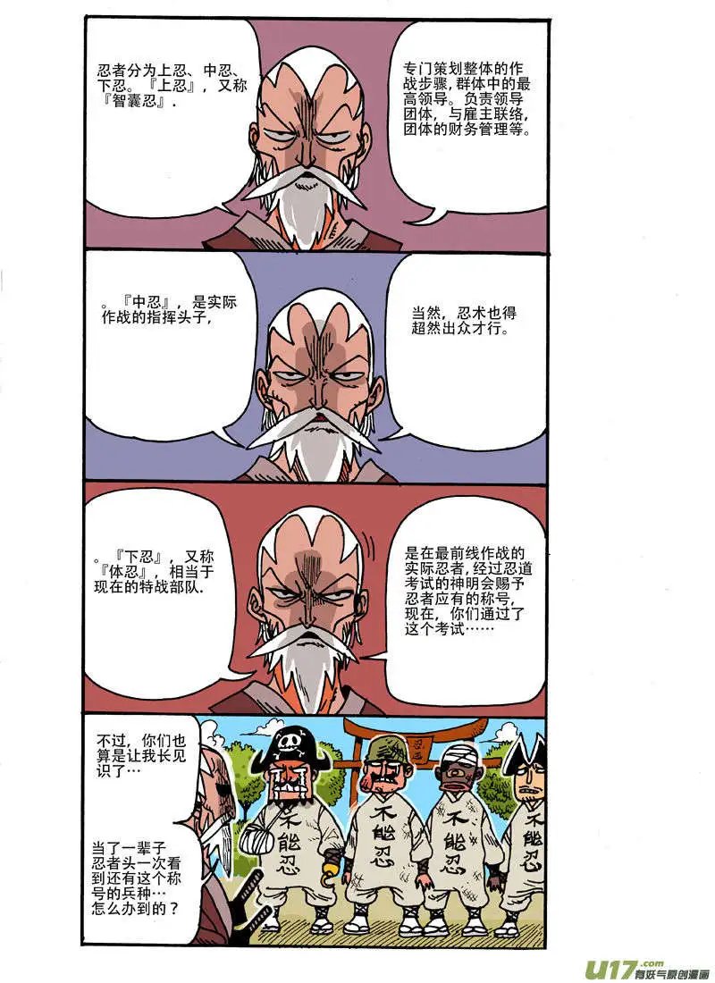 更新！！忍者专题！！