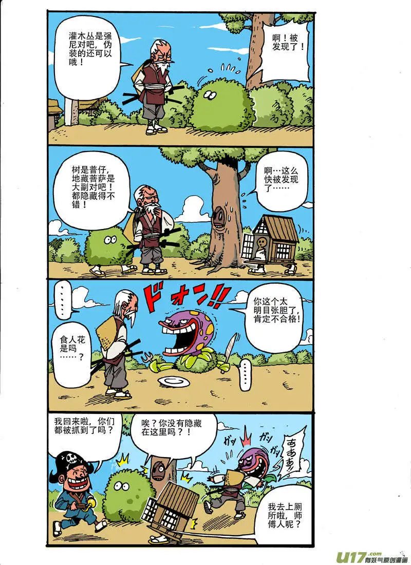 更新！！忍者专题！！