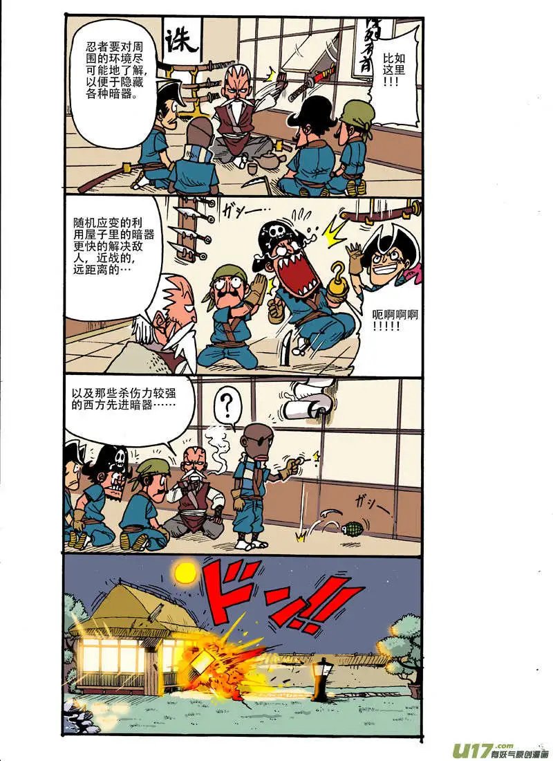 更新！！忍者专题！！
