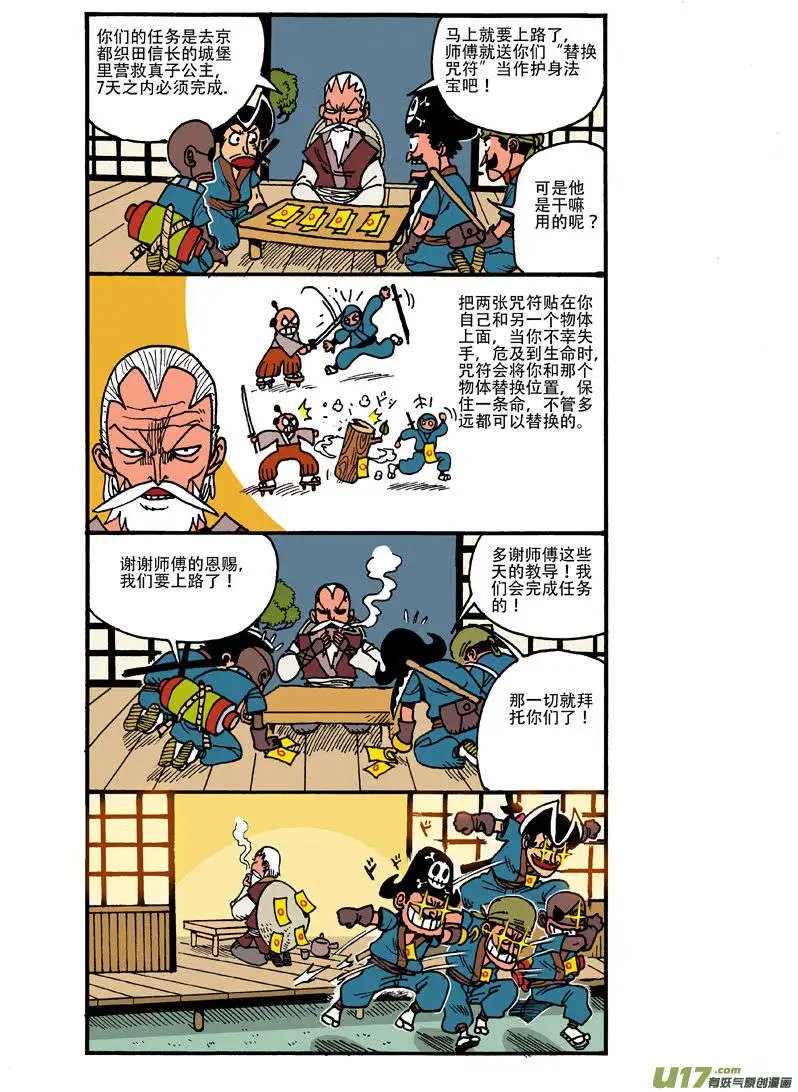 更新！！忍者专题！！