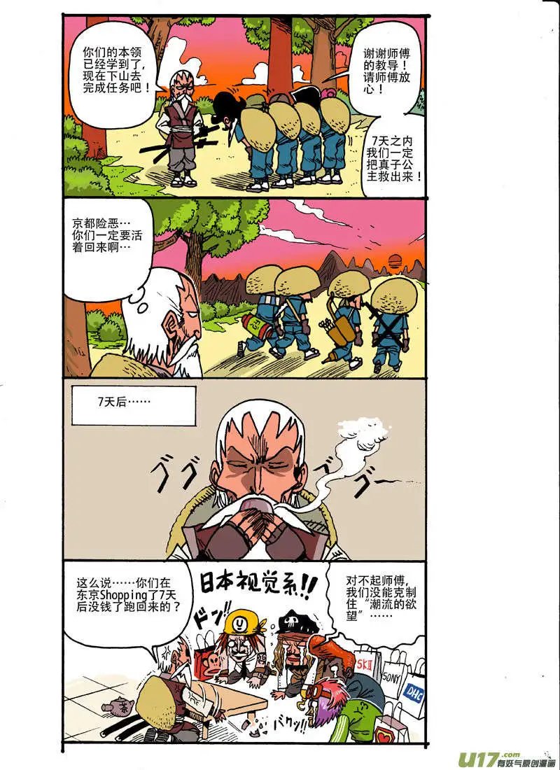 更新！！忍者专题！！
