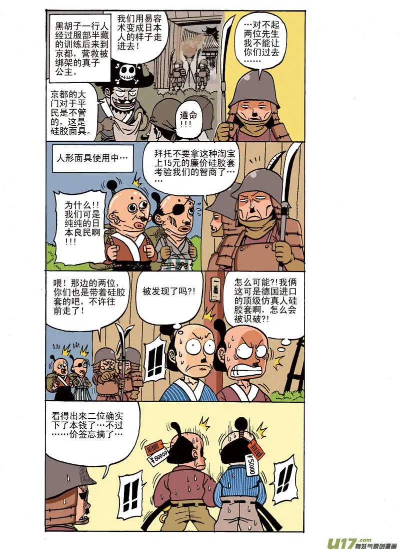 NINJIA 下集！