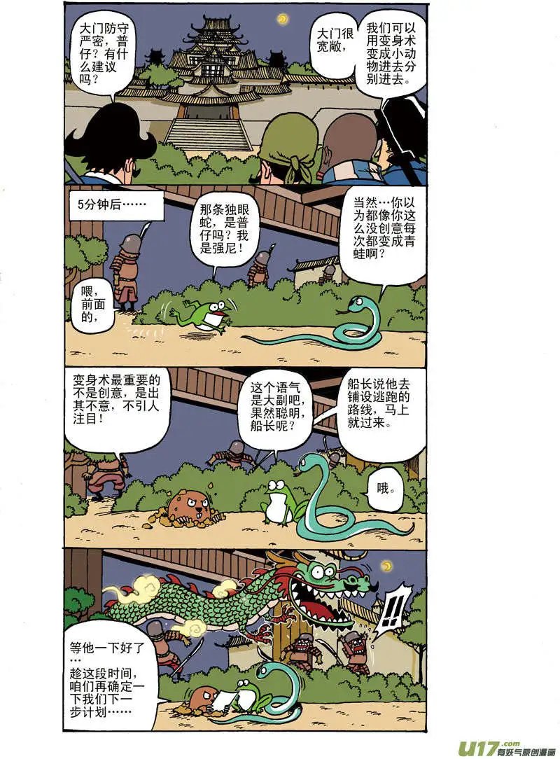 NINJIA 下集！