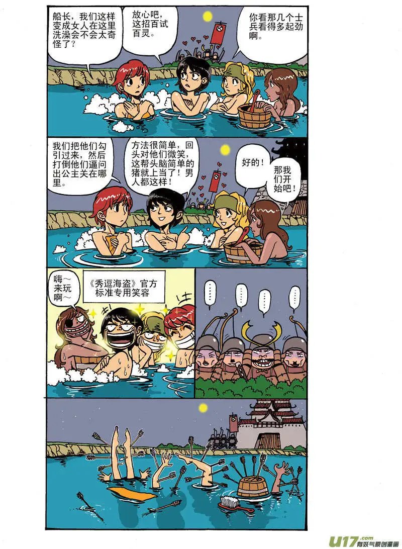 NINJIA 下集！