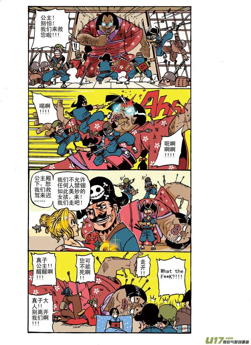 NINJIA 下集！